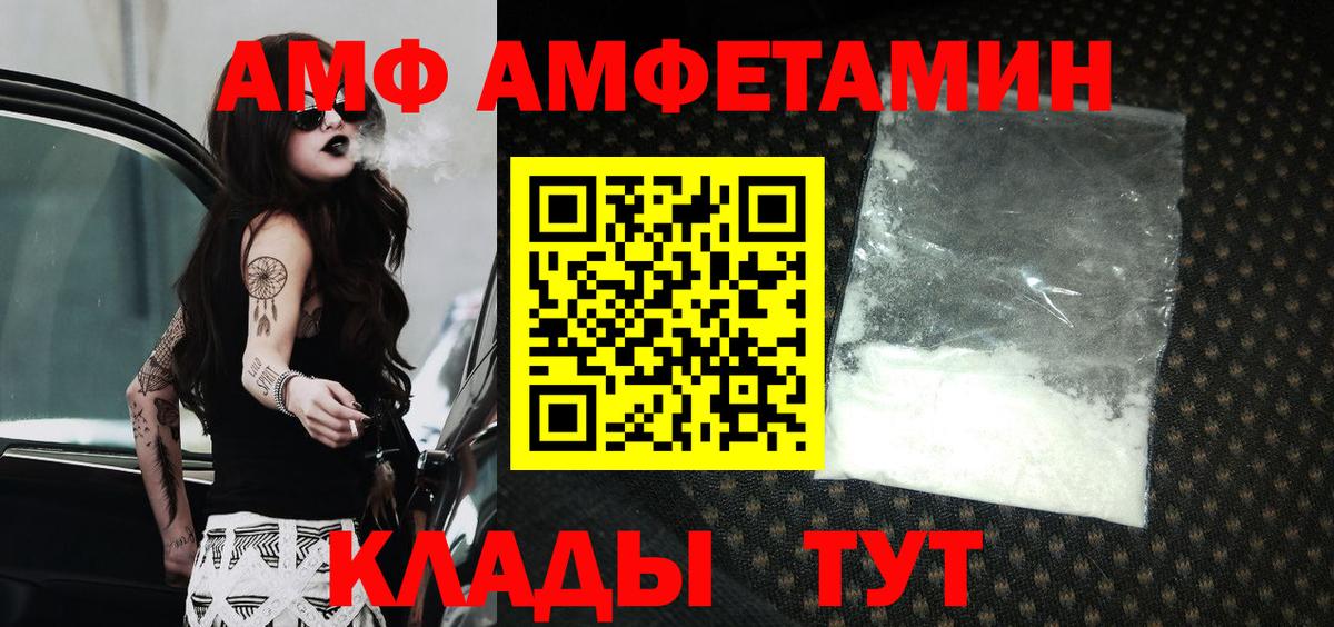 Amphetamine  Вход с VPN  Славянск-на-Кубани  АМФЕТАМИН VHQ 