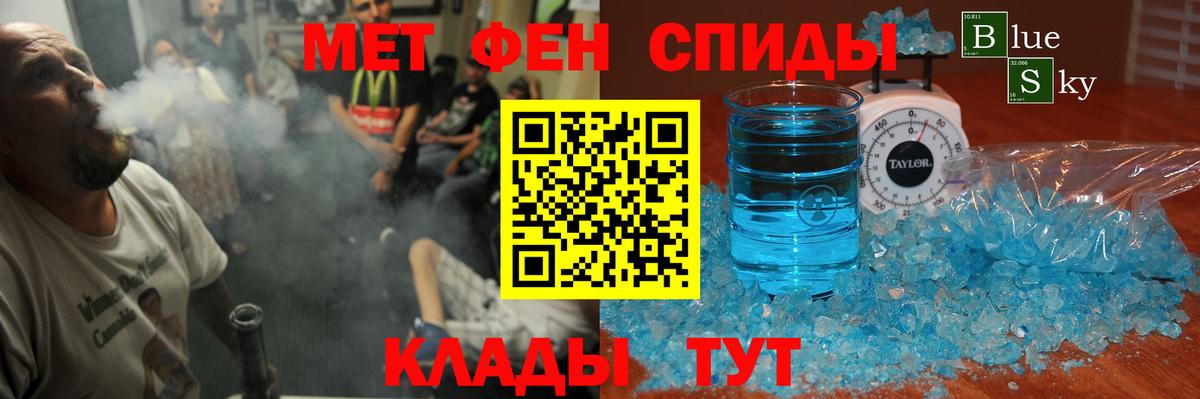 АМФ 97% Славянск-на-Кубани