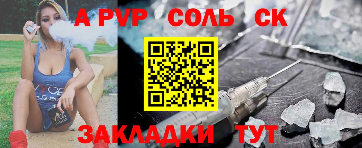 A PVP Crystall  Alfa_PVP СК КРИС  Славянск-на-Кубани  Alfa_PVP кристаллы  Вход с VPN 