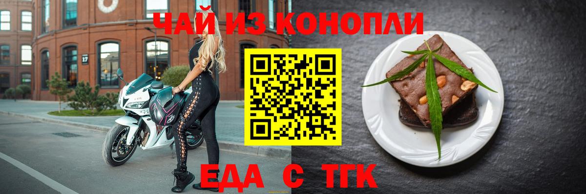 Славянск-на-Кубани  Еда ТГК конопля  Вход с VPN 