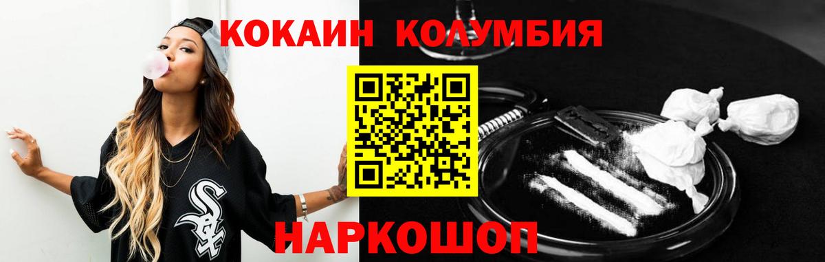 Cocaine 98% Славянск-на-Кубани