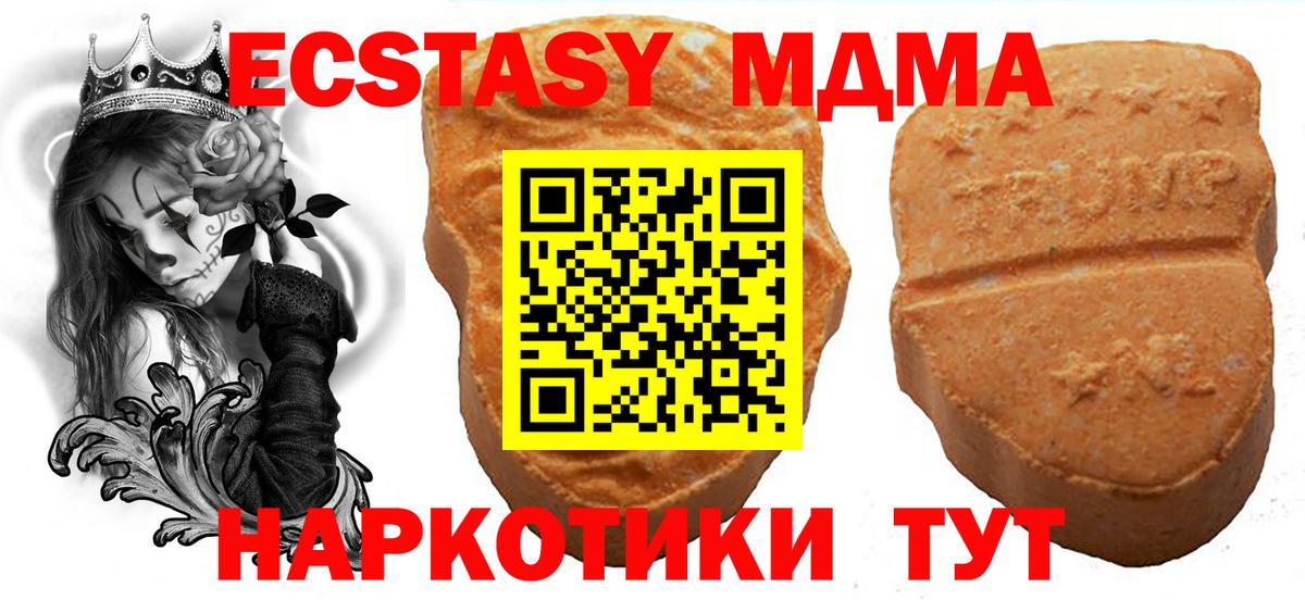 Экстази  Вход с VPN  Славянск-на-Кубани  Ecstasy louis Vuitton 