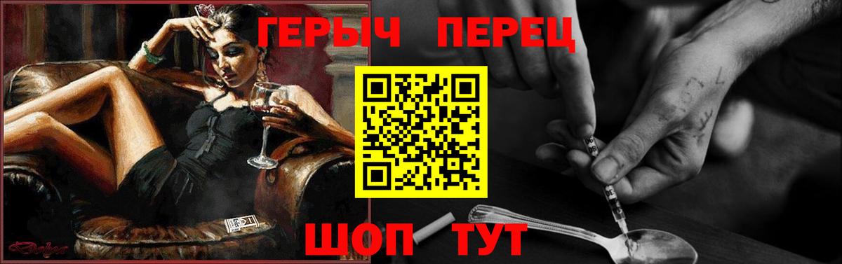 ГЕРОИН Афган Славянск-на-Кубани