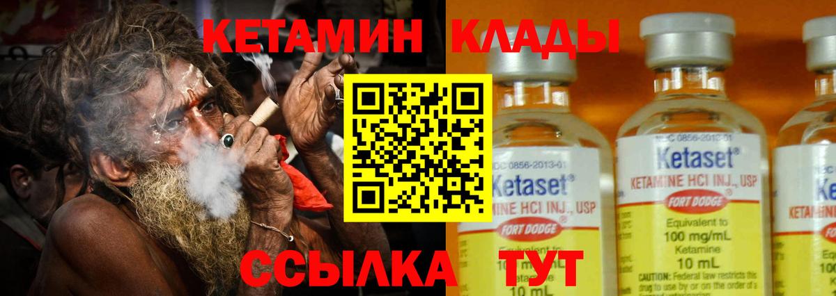 КЕТАМИН ketamine  КЕТАМИН VHQ  Славянск-на-Кубани  Вход с VPN 