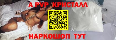 метамфетамин Рузаевка