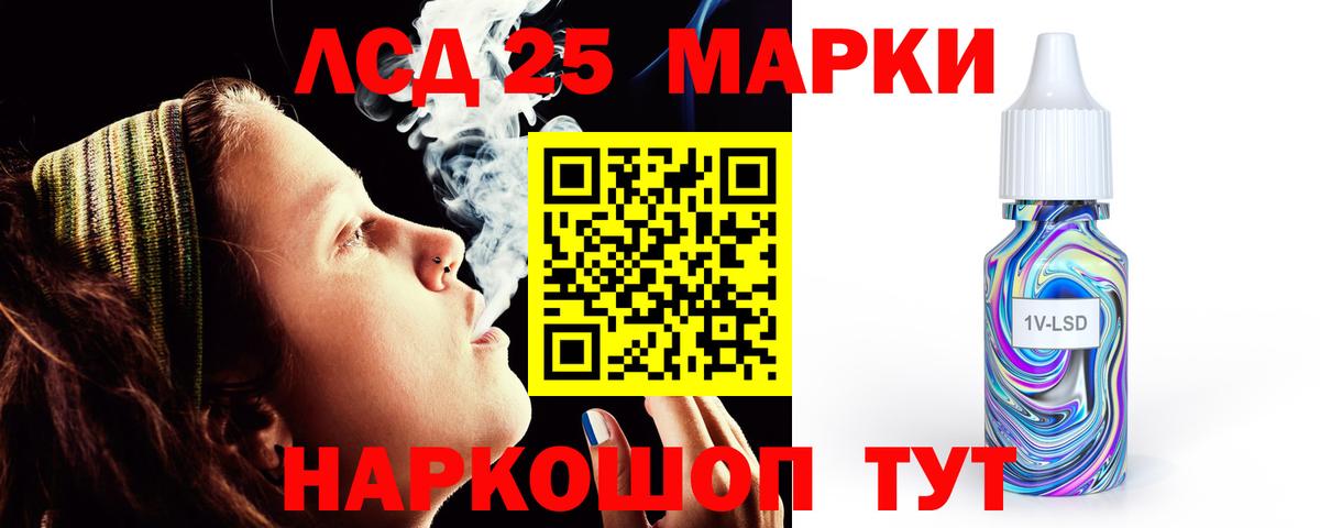 Лсд 25 экстази кислота  Вход с VPN  ЛСД экстази  Славянск-на-Кубани 