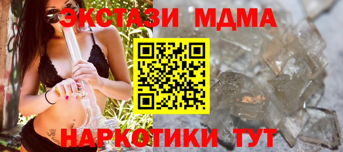 MDMA crystal Славянск-на-Кубани