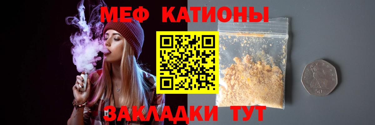МЕФ мяу мяу  Вход с VPN  Меф  Славянск-на-Кубани  МЕФ мяу мяу 