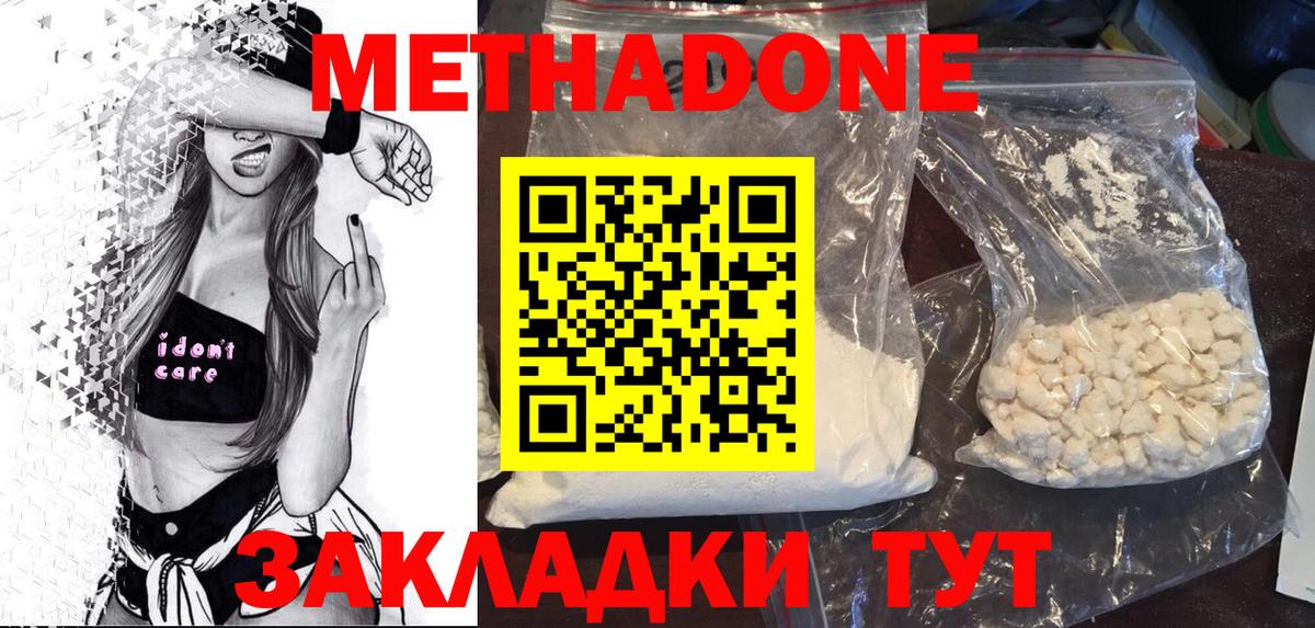 МЕТАДОН белоснежный Славянск-на-Кубани