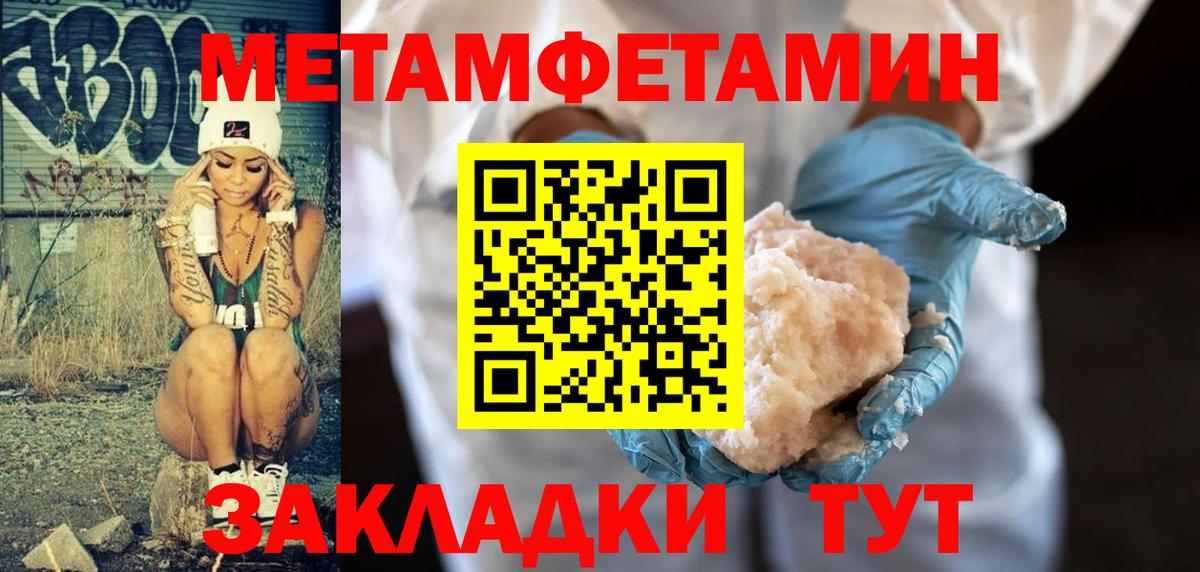Славянск-на-Кубани  Первитин кристалл  Вход с VPN 