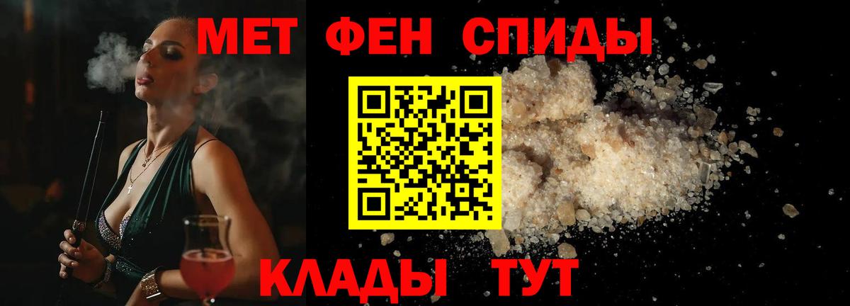 Метамфетамин кристалл Славянск-на-Кубани